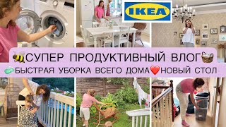 🧺СУПЕР ПРОДУКТИВНЫЙ ДЕНЬ МНОГОДЕТНОЙ МАМЫ❤️НОВЫЙ СТОЛ ИКЕА INGATORP🐝