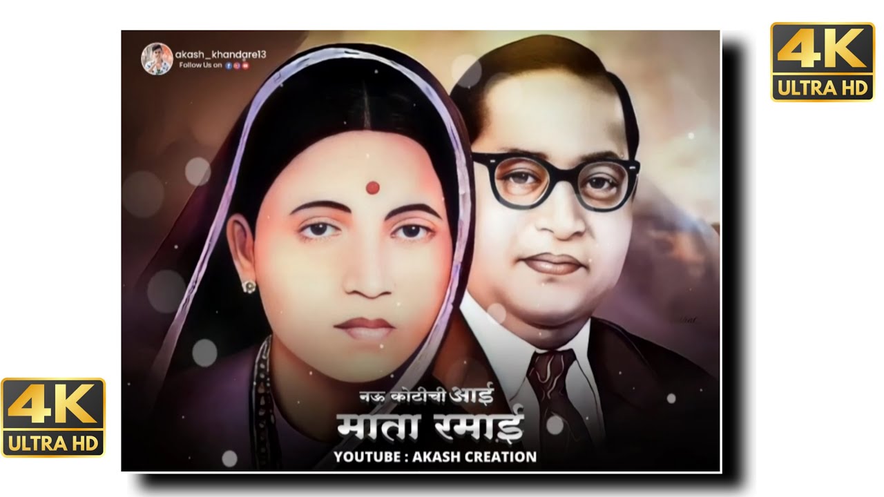 Tujhya Vina Rama Majla  Jay Bhim Status  mata Ramai status  Babasaheb ambedkar