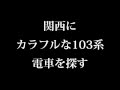 旅と鉄道2017年1月号　特集は「国鉄時代を駆ける」　吾妻線と両毛線の湘南色の電車をルポ