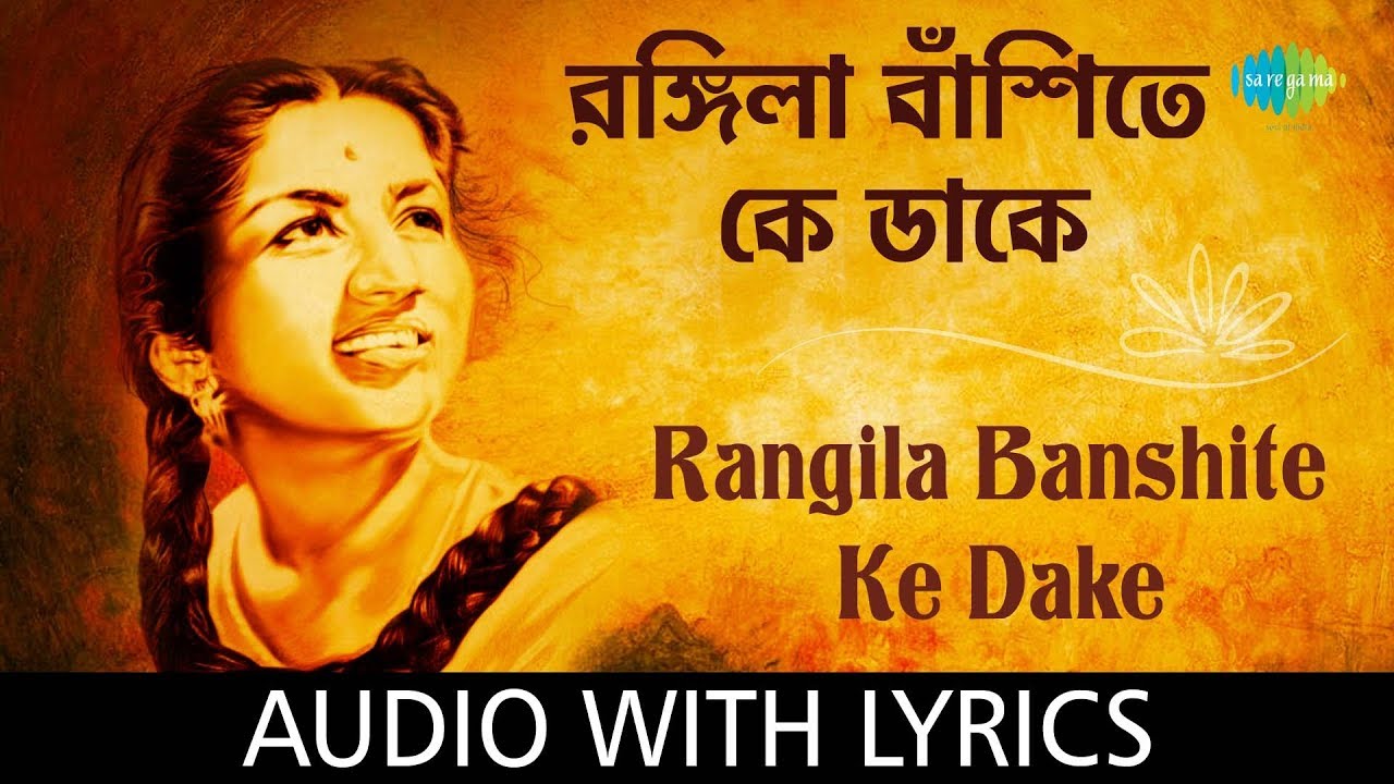 Rangila Banshite Ke Dake with lyrics  Lata Mangeshkar  Sur Jetha Chiradin Rabe Volume 2  HD Song