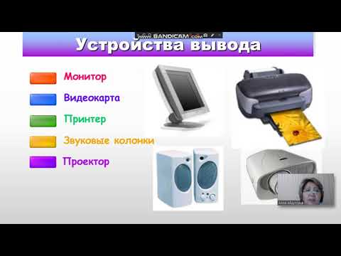 «Периферийные устройства персонального компьютера»