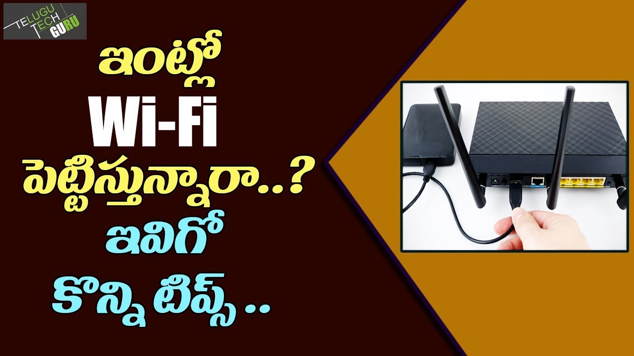 Tips To Buy The Perfect Wireless Router For Any Home Telugu Tech Guru