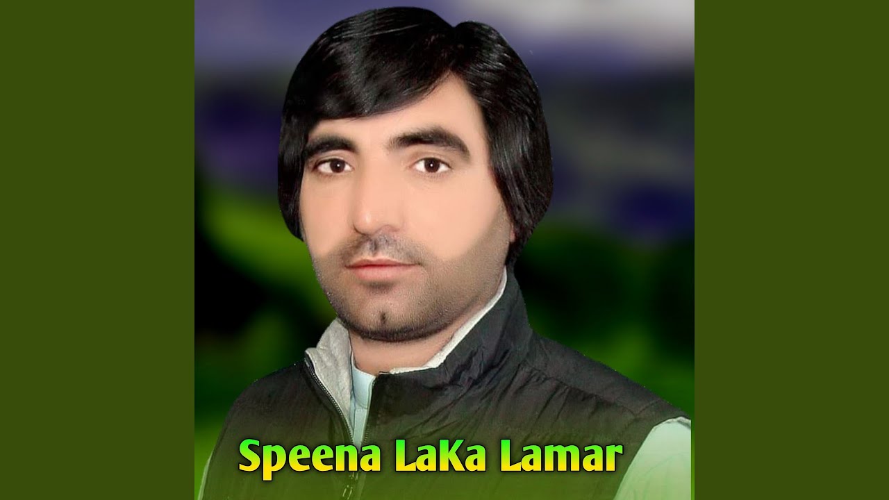 Speena LaKa Lamar