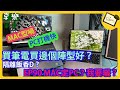 EP90 隔離飯香D？ MAC定PC？我要曬？[4KHDR 廣東話 中文字幕]