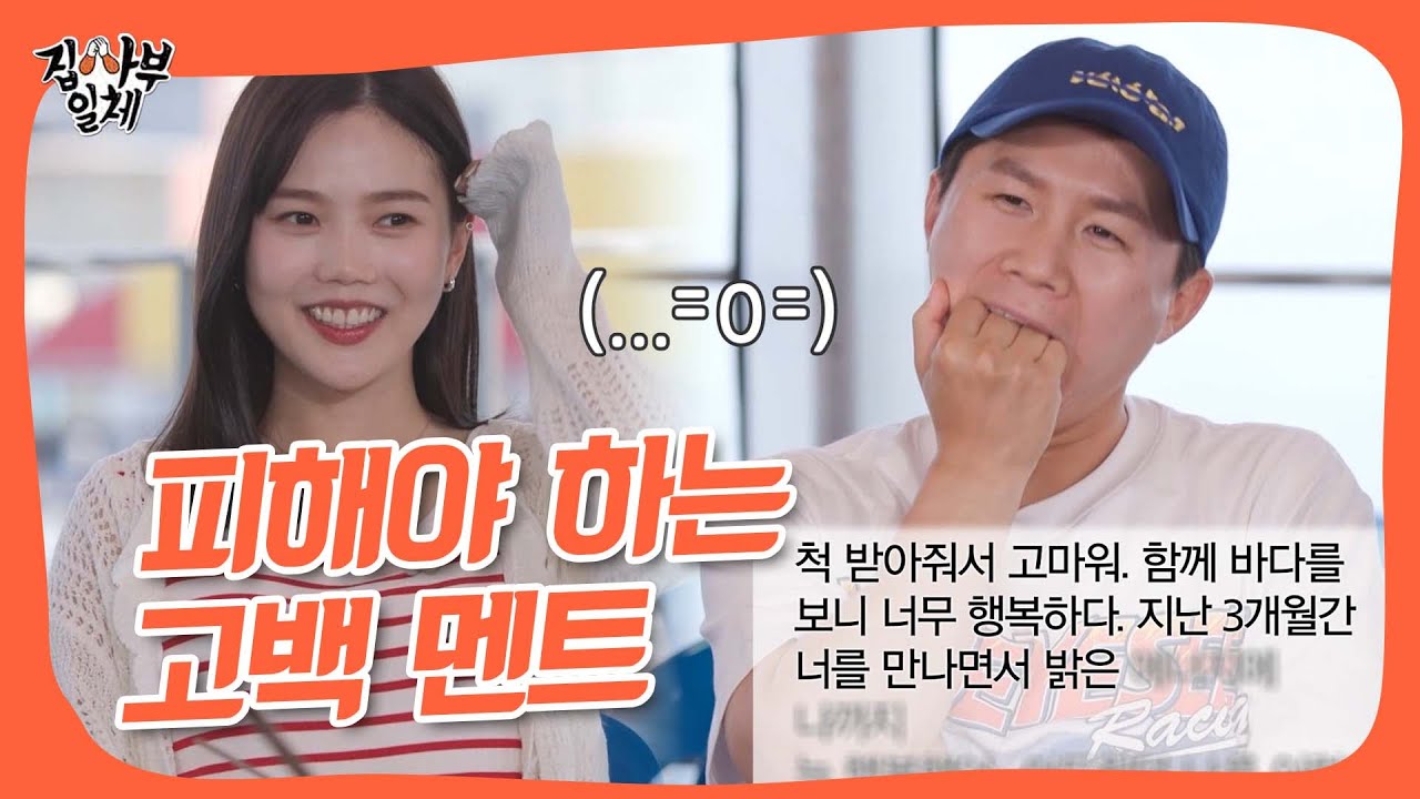 성공률을 높이는 고백 문자 팁!!