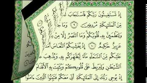 أجمل تلاوة فارس عباد سورة الأنفال كاملة Fares Abbad .