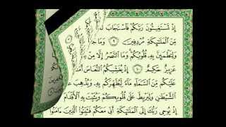 أجمل تلاوة فارس عباد سورة الأنفال كاملة Fares Abbad .