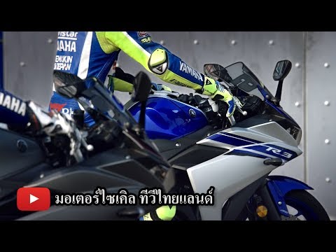 YZF-R3 โฉมใหม่มายัง YZF-R4 เป็นไปได้หรือไม่ ? : motorcycle tv thailand