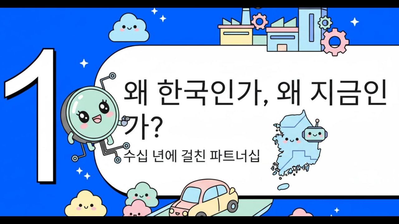 엔비디아 GPU 26만장 한국 베팅의 비밀? AI 3위 강국, 정말 가능할까? 한국 정부, 기업, 개인이 준비해야 할 것들!#AI #엔비디아 #26만 #GPU #AI는이작가 #교육