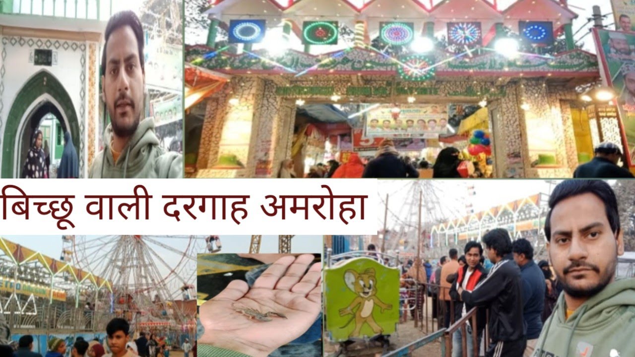 Amroha Bichhoo Wali Dargah! Syed Hussain Sharfuddin Shah Vilyyat Naqvi Dargah! Vlog