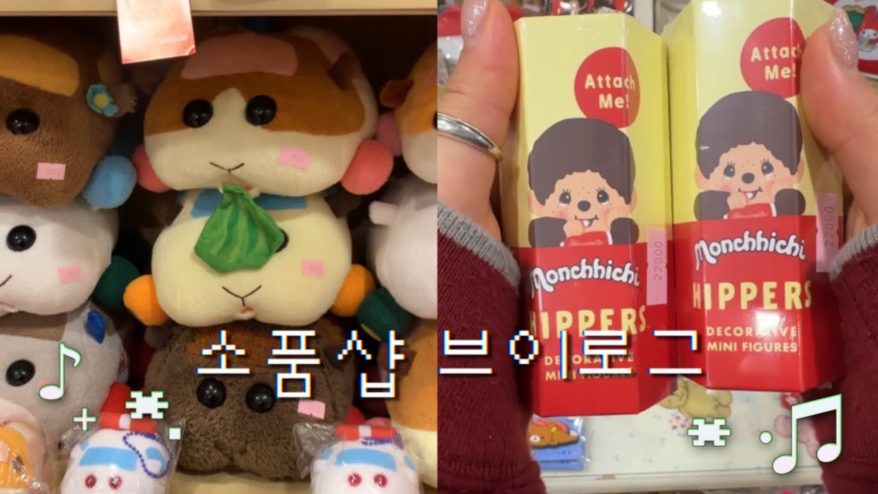 쉴 틈 없이 바쁜 소품샵 브이로그. 어서오세요 ♪₊( ◜  ̫◝ )*·♫. 