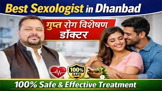 Best Sexologist in Dhanbad | गुप्त रोग विशेषज्ञ डॉक्टर | 100% Safe & Effective Treatment screenshot 1