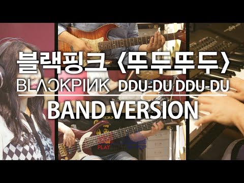 [PTK] BLACKPINK - 뚜두뚜두 (DDU-DU DDU-DU) 밴드커버 (BAND COVER)