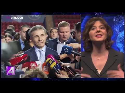 თამარ ჩერგოლეიშვილი: მე გიჟიო არ ვარ, ბიძინა ივანიშვილი - იზოლირებულ მდგომარეობაშია!