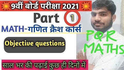 CLASS  9th  MATH PREVIOUS YEAR QUESTION PAPER 2019-20|| CLASS 9 MATH ANNUAL EXAMINATION PAPER||