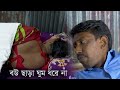 বউকে রাতে কাছে পেতে যা ক*রল স্বামী|new web series|New Art Fil |Short film |couples Masti|D Entertain