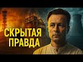 Чернобыль, Фукусима и Три-Майл-Айленд: что на САМОМ деле произошло?