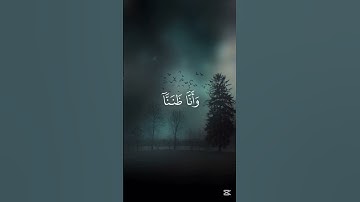 #سورة الجن تلاوة خاشعة ومؤثرة للشيخ #محمد_اللحيدان #راحة_نفسية #قران_كريم