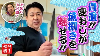 Download Lagu A rare scene of a strange fish man showing off his skill in handling fish (Upgrade) MP3