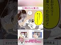 💥育児も家事も丸投げのクズ夫、あなたならどう返す? #shorts