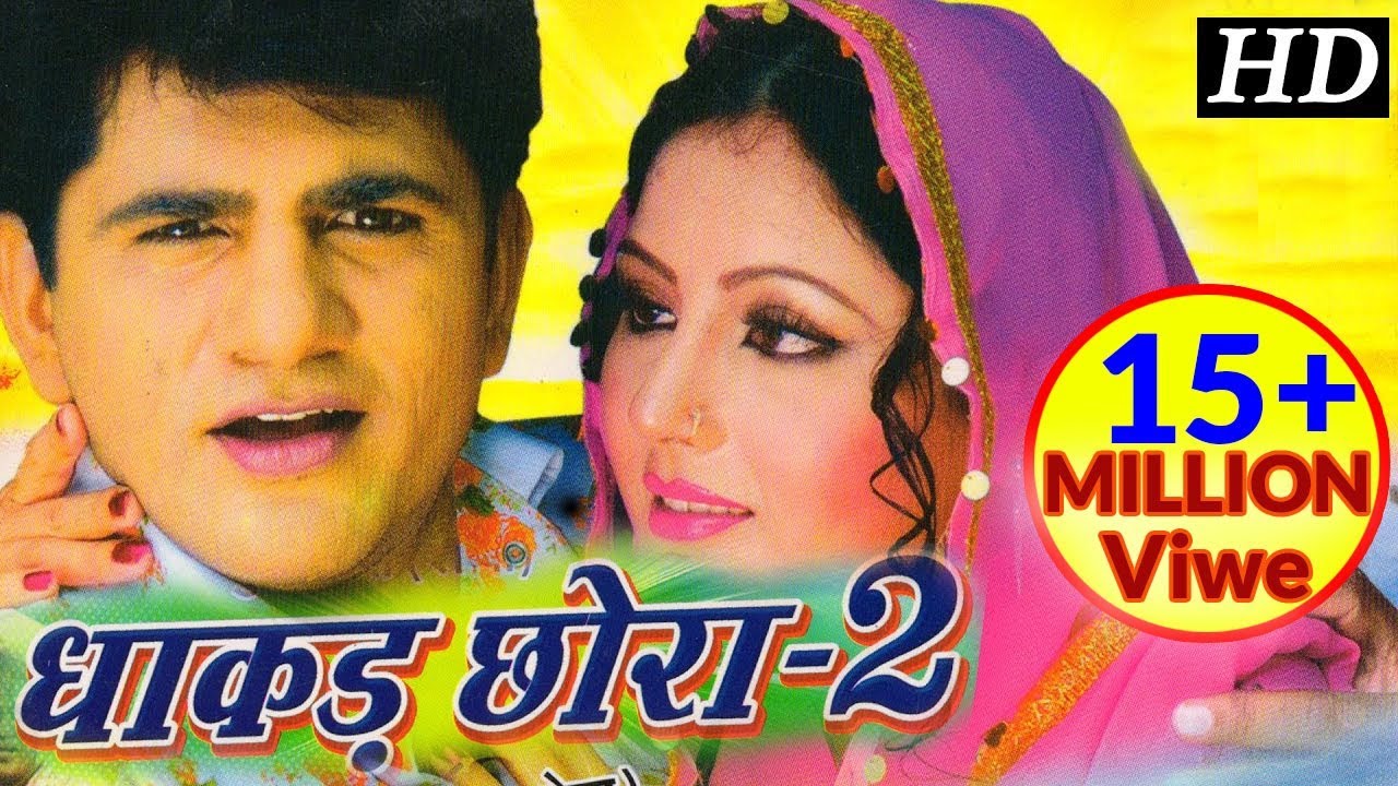 DHAKAD CHHORA-2 | à¤§à¤¾à¤•à¤¡à¤¼ à¤›à¥‹à¤°à¤¾-2 | Uttar Kumar, Suman Negi | Full Haryanvi  Film - YouTube