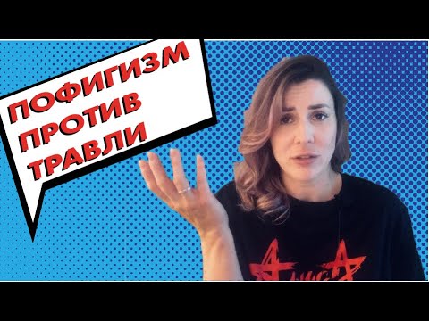 Video: Моббинг. Жумуш үчүн, кантип күрөшүү керек