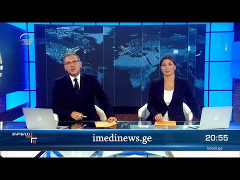 ქრონიკა 20:00 საათზე  - 26 სექტემბერი, 2022 წელი