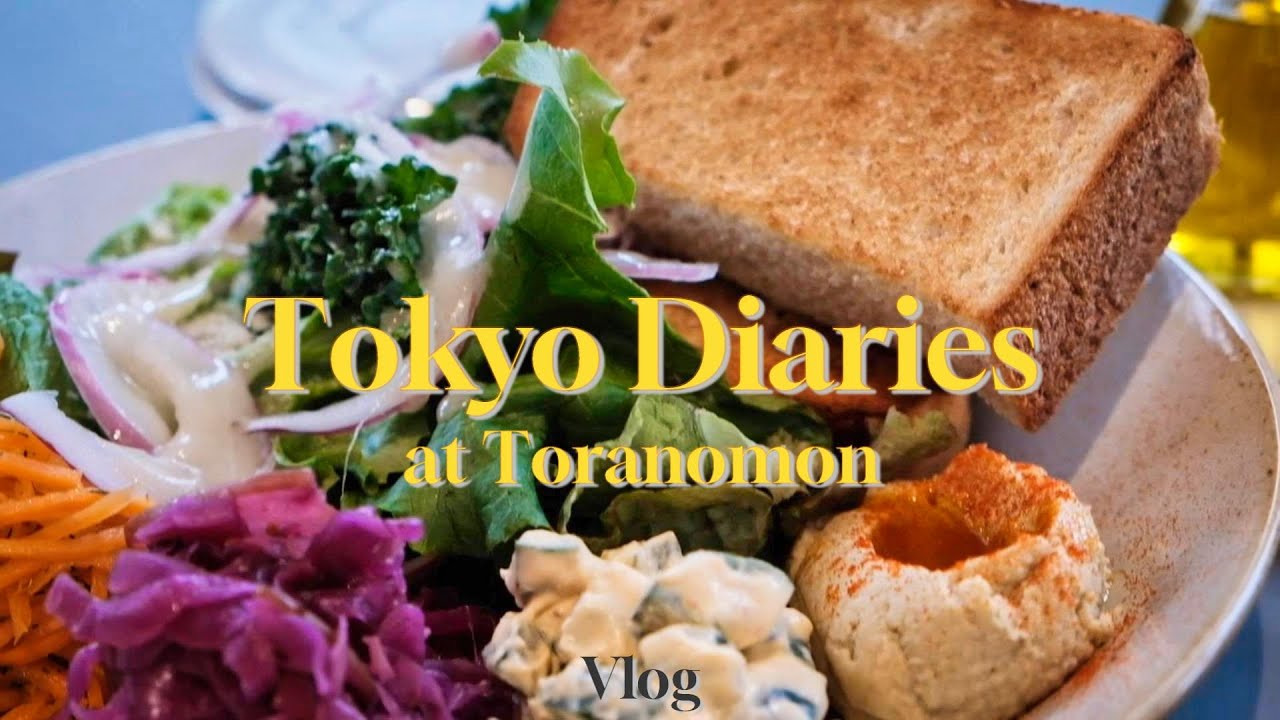 【東京の暮らし】虎ノ門ヒルズのオシャレストラン " ベーカリー&グリル サワムラ " で贅沢モーニングをした日 [SAWAMURA | 愛宕神社 | Vlog ]