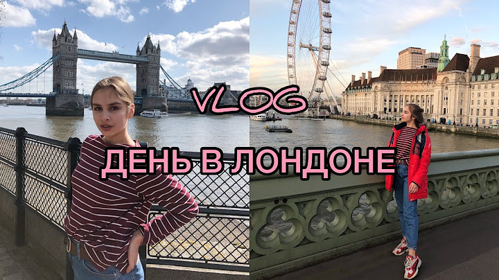 VLOG// День в Лондоне, не пустили на Лондонский Глаз