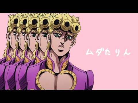 むだたりん