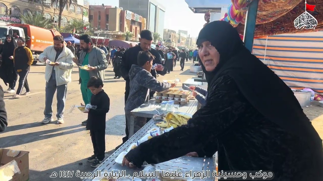 تشرف موكب وحسينية الزهراء عليها السلام بخدمة زوار ابا الرضا موسى ابن جعفر صلوات الله عليه 