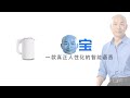 韓寶，一款真正人性化的智能語音