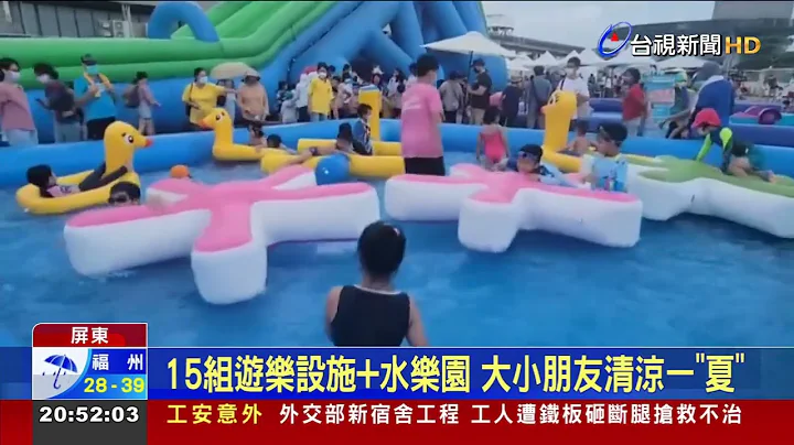 大鹏湾夏日狂欢祭海上风火轮烟火秀开趴 - 天天要闻