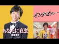 【カラオケエース】岡本幸太「あなたに哀愁」【インタビュー】