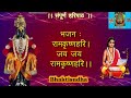 संपूर्ण हरिपाठ |Sampurna Haripath with Lyrics|Sampoorna hari path |Hari mukhe mhana|Haripath marathi Mp3 Song