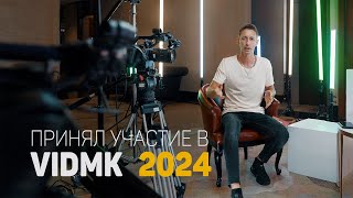 :          VIDMK 24:     !