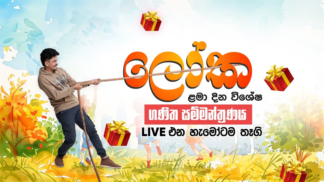 සම්භාවිතාව රුක් සටහන හා කොටු දැල හදන්න කෙටි ක්‍රම | Probability Sinhala | Grade 9|10|11#sambawithawa