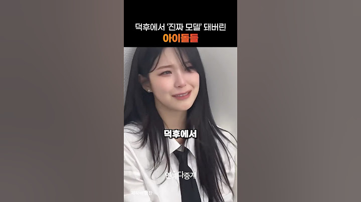덕후에서 ‘진짜 모델’ 돼버린 아이돌들
