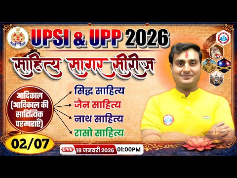 UPSI Hindi Sahitya Classes | साहित्य सागर सीरीज For UPP | UP Police Hindi Literature Class #02