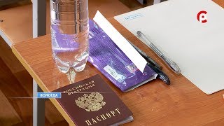 Вологжане сдают ЕГЭ по математике Вологжане сдают ЕГЭ по математике