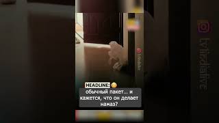 Люди уверены — это джинн!