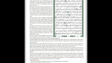 Surah as-Saff | Rashid Hulaybah | تلاوة سورة الصف للقاري راشد الحليبة وفقه الله