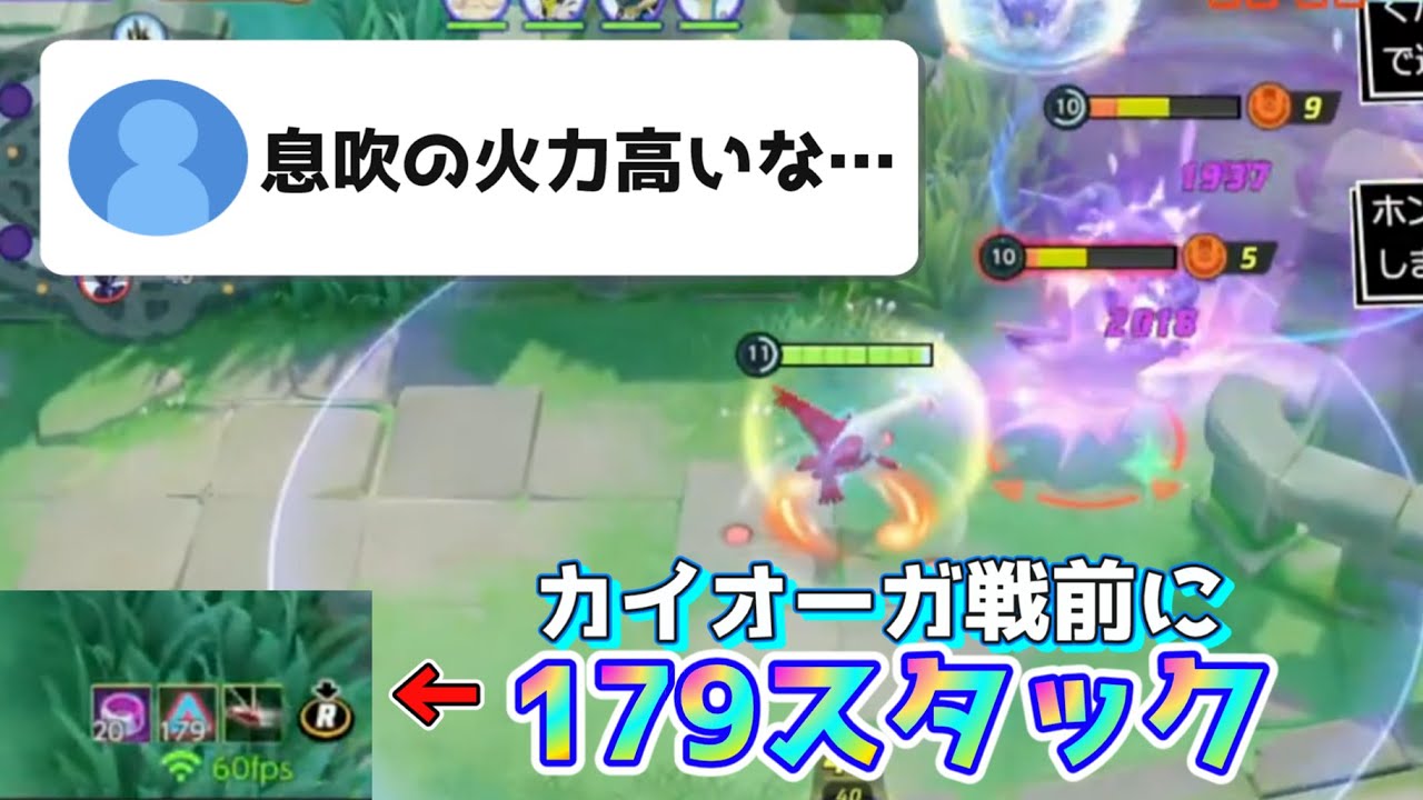 息吹ラティアスの火力の高さにリスナーがビビる 【ポケモンユナイト 配信切り抜き】