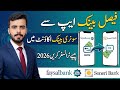How To Transfer Money From Faysal Bank To Soneri Bank | fasyal bank to soneri bank transfer 2026
