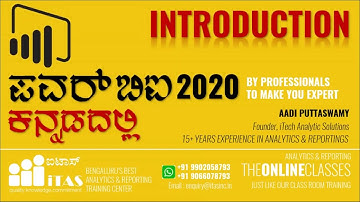 Power BI in Kannada | Chapter 01 | Introduction
