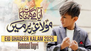 Aya Hai Kainat Ka Mola | Eid e Ghadeer Kalam 2026 | Hammad Nagri