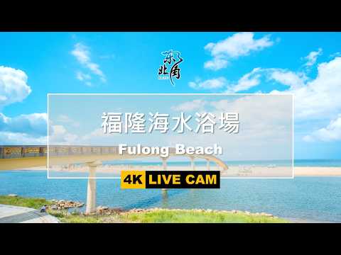 福隆海水浴場景點預覽