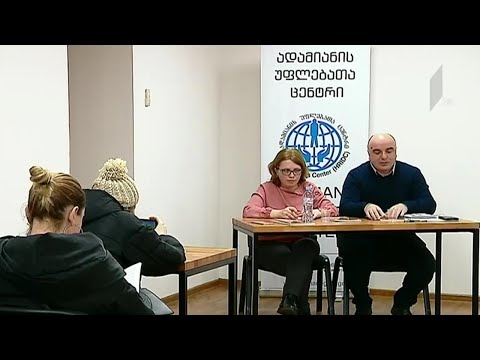 ანგარიშის პრეზენტაცია