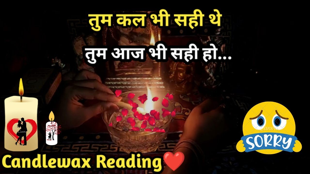 🕯CANDLE WAX READING🕯 I 😢TUM KAL BHI SAHI THE TUM AAJ BHI SAHI HO I TAROT TIMELESS READING