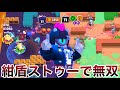 ブロスタ ストゥー紺にしたから再度バトロワで無双してみた ブロスタ ストゥー紺にしたから再度バトロワで無双してみた